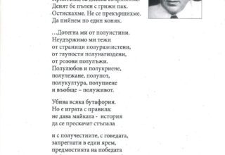 Андрей Германов, носител на Националната литературна награда „Пеньо Пенев“ през 1978 година