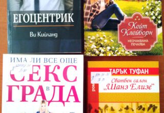 НОВИ КНИГИ